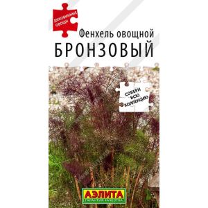 Фенхель Бронзовый овощ.цв.п. 0,1 гр (АЭЛИТА)