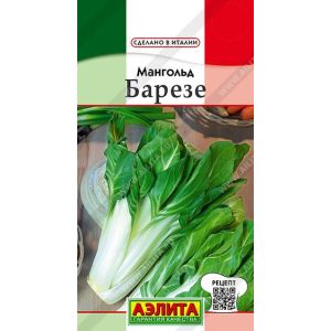 Мангольд Барезе цв.п. 1 гр (АЭЛИТА)