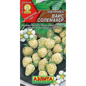 Земляника Вайс Солемахер цв.п. 0,03 гр (АЭЛИТА)
