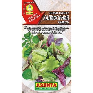 Салат Бэби Калифорния смесь цв,п 0,5 гр (АЭЛИТА)