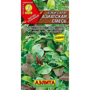 Салат Бэби Азиатская смесь цв.п. 0,5 гр (АЭЛИТА)