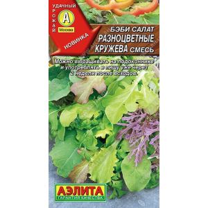 Салат Бэби Разноцветные Кружева смесь цв.п. 0,5 гр (АЭЛИТА)