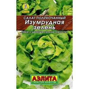 Салат Изумрудная зелень   цв.п 0,5 гр Металл (АЭЛИТА )