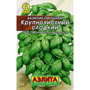 Базилик овощ Крупнолистный сладкий МЕТАЛ  0,3 гр /АЭЛИТА/