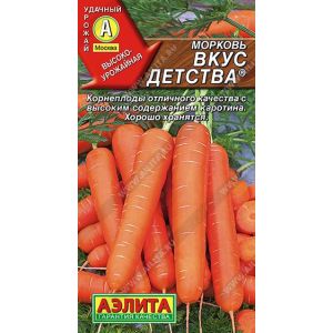 Морковь Вкус Детства  цв.п. ,2  гр (АЭЛИТА)