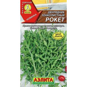 Двурядник тонколистный Рокет цв.п. 0,3 гр (АЭЛИТА)