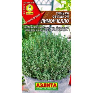 Тимьян Лимончелло цв.п. 0,2 гр(АЭЛИТА)