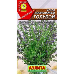 Иссоп лекарственный голубой цв.п. 0,1 гр (АЭЛИТА)