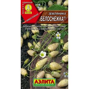Земляника Белоснежка цв.п. 0,03 гр. (АЭЛИТА)