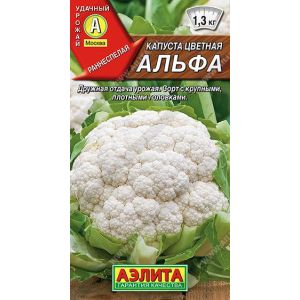 Капуста цветная Альфа цв.п.0,3 гр (АЭЛИТА)