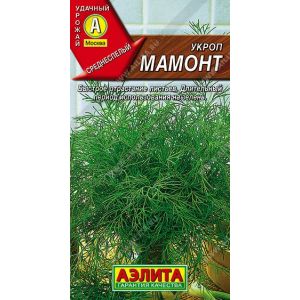 Укроп Мамонт цв.п. 2 гр (АЭЛИТА)