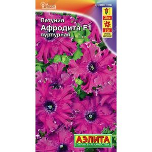 Петуния Афродита пурпурная крупноцвет бахромчатая цв.п 10 шт (АЭЛИТА)