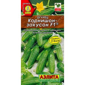 Огурец Карнишон - Закусон цв.п. 10 шт . (АЭЛИТА)