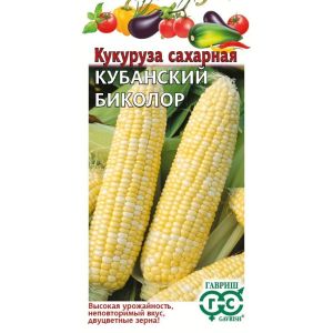 Кукуруза Кубанский Биколор цв.п 20 шт  (Гавриш)Р
