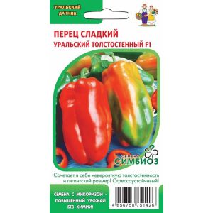 Перец Уральский толстостенный сладкий СИМБИОЗ 20 шт/Марс/ НР