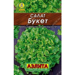 Салат Букет листовой метал 0,5 гр .(АЭЛИТА)