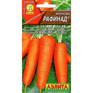 Морковь Рафинад МЕТАЛ. 2 гр/АЭЛИТА/