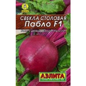Свекла Пабло метал 1 гр (АЭЛИТА)