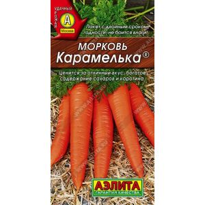 Морковь Карамелька цв.п.2 гр/АЭЛИТА/