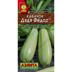 Кабачок Белоплодный Дядя Федор цв.п.1 гр (АЭЛИТА)