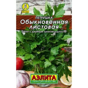 Петрушка Обыкновенная листовая метал 2 гр (АЭЛИТА)