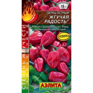 Перец Жгучая Радость острый цв.п. 20 шт (АЭЛИТА)