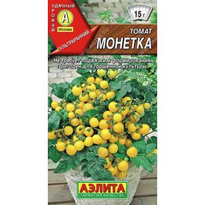 Томат Монетка цв.п. 20 шт (АЭЛИТА)