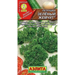 Петрушка Зеленый жемчуг цв.п. (АЭЛИТА)