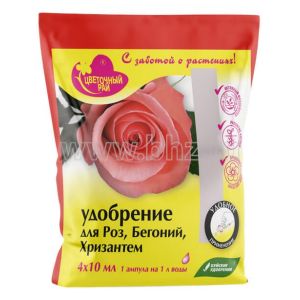 ЖКУ Цветочный рай АМПУЛА  для роз,бегоний и хризантем 4*10 мл (6) БХЗ
