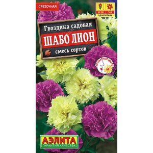 Гвоздика Шабо Лион смесь сортов садовая, цв.п. 0,05 гр (АЭЛИТА)