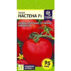 Томат Настена F1 цв.п. 10 шт (Сем Алт)
