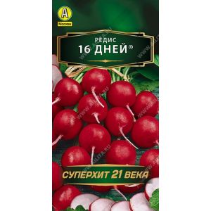 Редис 16 дней цв.п. 2 гр(АЭЛИТА)