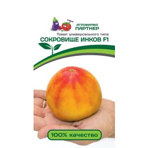 Томат Сокровище Инков 10 шт (Партнер)