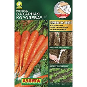 Морковь Сахарная Королева лента 8 м (АЭЛИТА)