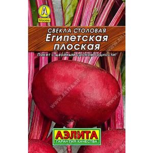 Свекла Египетская плоская метал 2 гр . (АЭЛИТА)