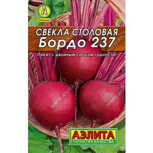 Свекла Бордо метал 2 гр (АЭЛИТА)