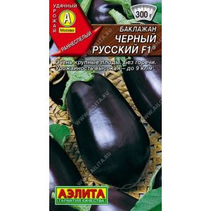 Баклажан Чёрный Русский ц/п 0,1 гр (АЭЛИТА)