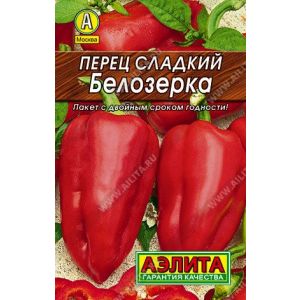 Перец Белозерка метал 20 шт (АЭЛИТА)