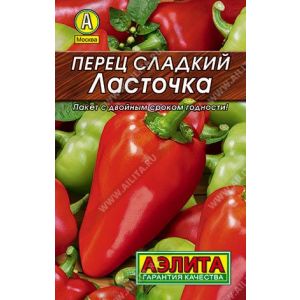 Перец Ласточка метал 20 шт (АЭЛИТА)