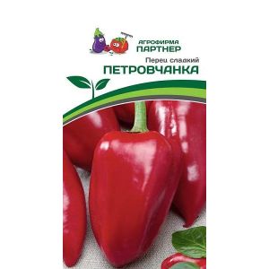 Перец Петровчанка 0,1гр (Партнер)