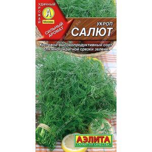 Укроп Салют цв.п. 3 гр (АЭЛИТА)