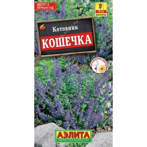 Котовник Кошечка цв.п. 0,2 гр (АЭЛИТА)