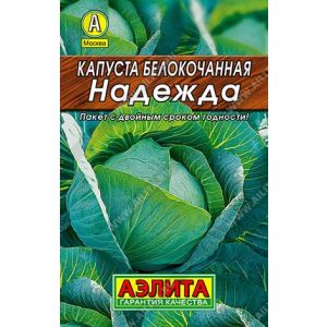 Капуста Надежда б/к метал 0,5 гр (АЭЛИТА)