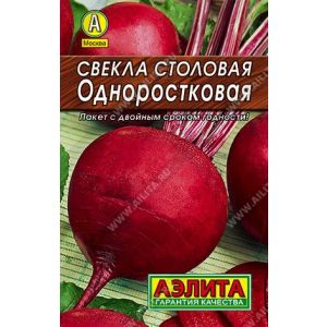 Свекла Одноростковая метал. 2 гр (АЭЛИТА)