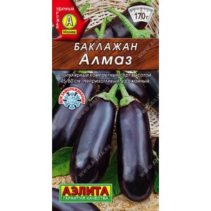 Баклажан Алмаз цв.п. 0,1 гр (АЭЛИТА)