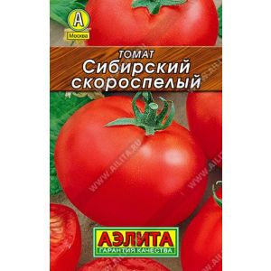 Томат Сибирский Скороспелый метал.0,2 гр (АЭЛИТА)