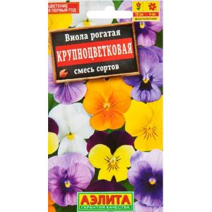Виола Крупноцветковая смесь цв.п.20 шт (АЭЛИТА)