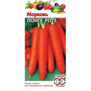 Морковь Лонге Роте 2,0 г (Гавриш)