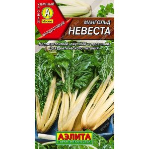 Мангольд Невеста цв.п. 1 гр (АЭЛИТА)