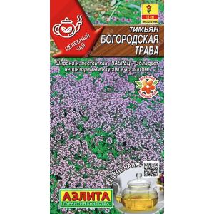 Тимьян Богородская трава цв.п. 0,05 гр (АЭЛИТА)